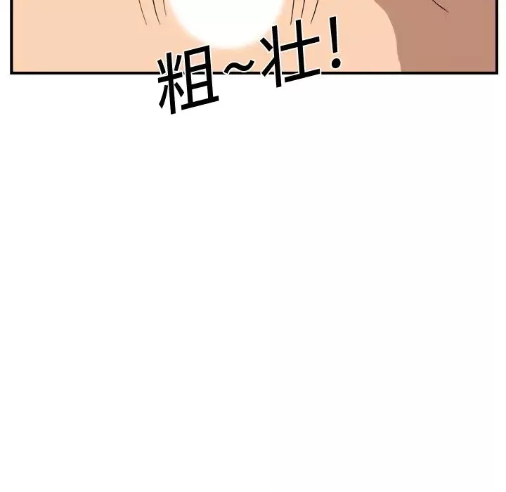 繼母第8话