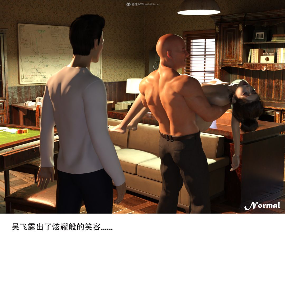 [3D]女警獵捕計劃第02話-拷问