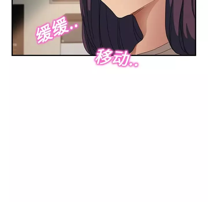 繼母第8话