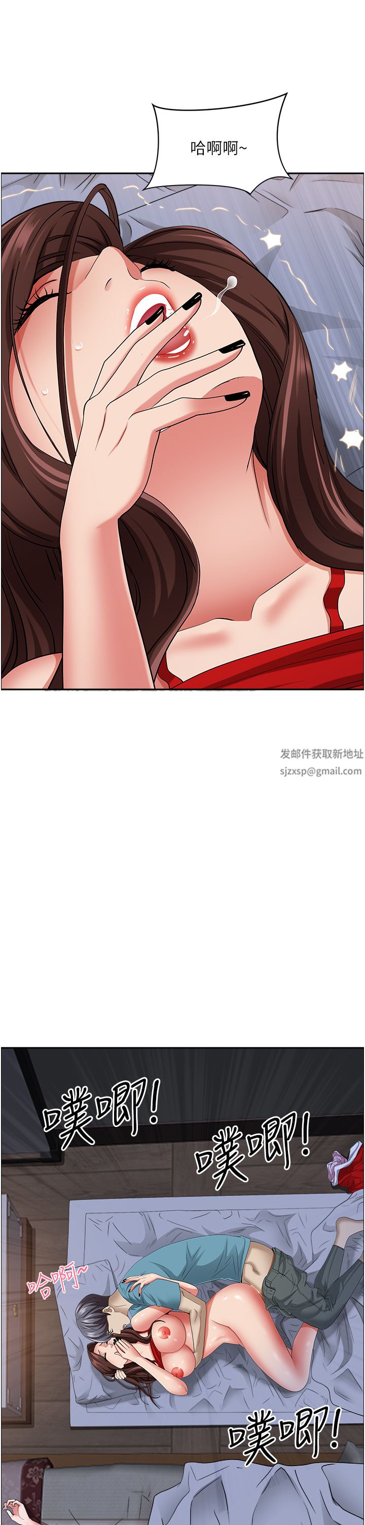 霸佔人妻第81話-在女兒身旁激戰