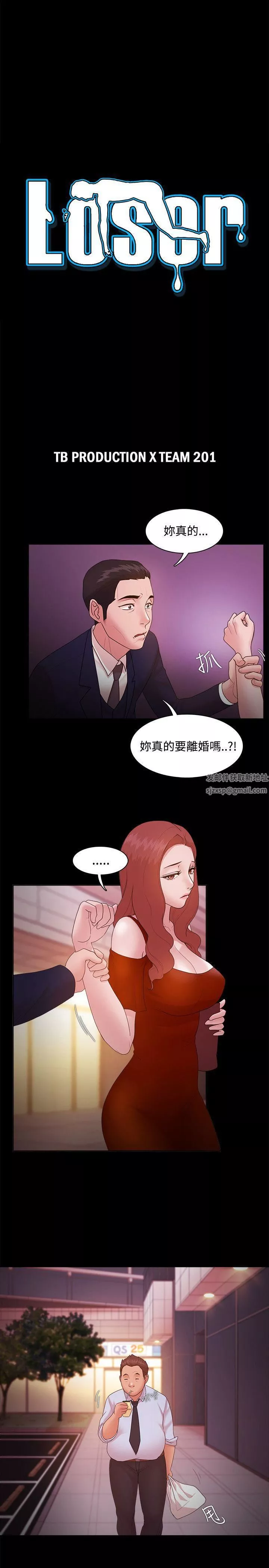 Loser第15話