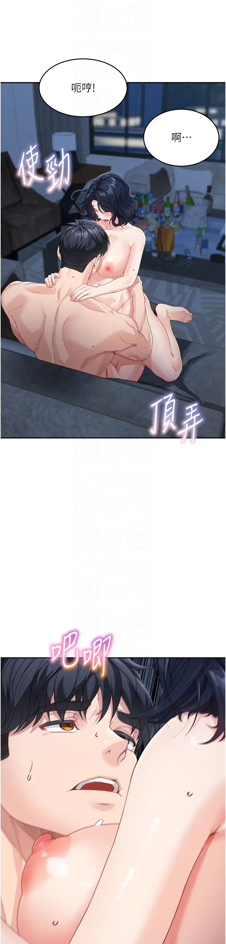 童颜继母第16话-在沙发上四人行