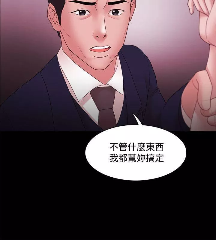 Loser-第15话 - 图片 7