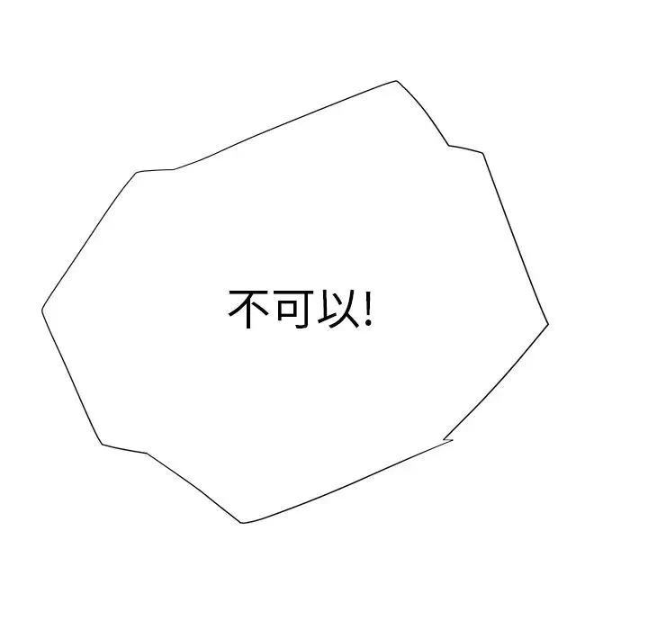 继母-第8话 - 图片 97