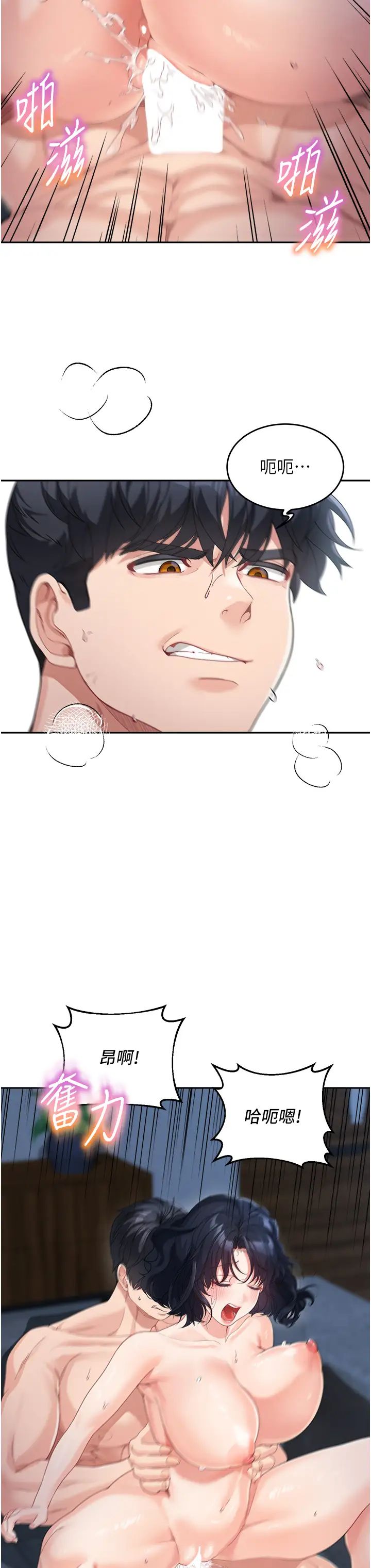 童颜继母第16话-在沙发上四人行