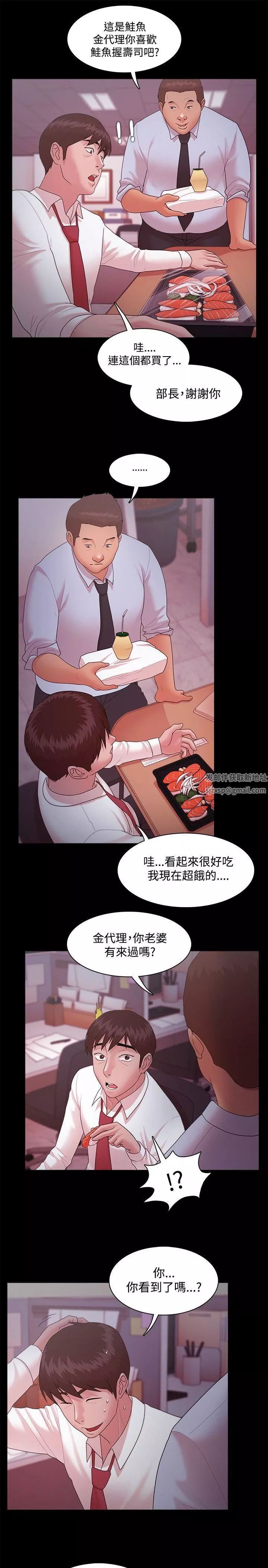 Loser-第15话 - 图片 12