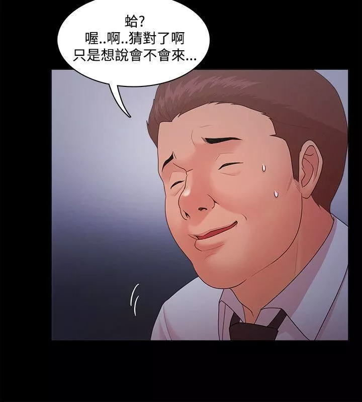 Loser-第15话 - 图片 13