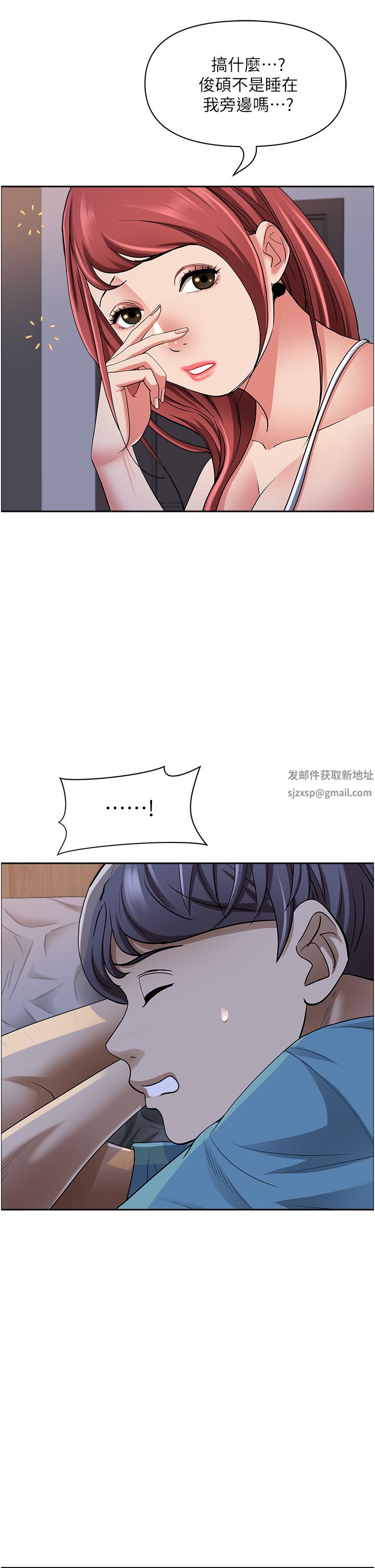 霸佔人妻第81話-在女兒身旁激戰