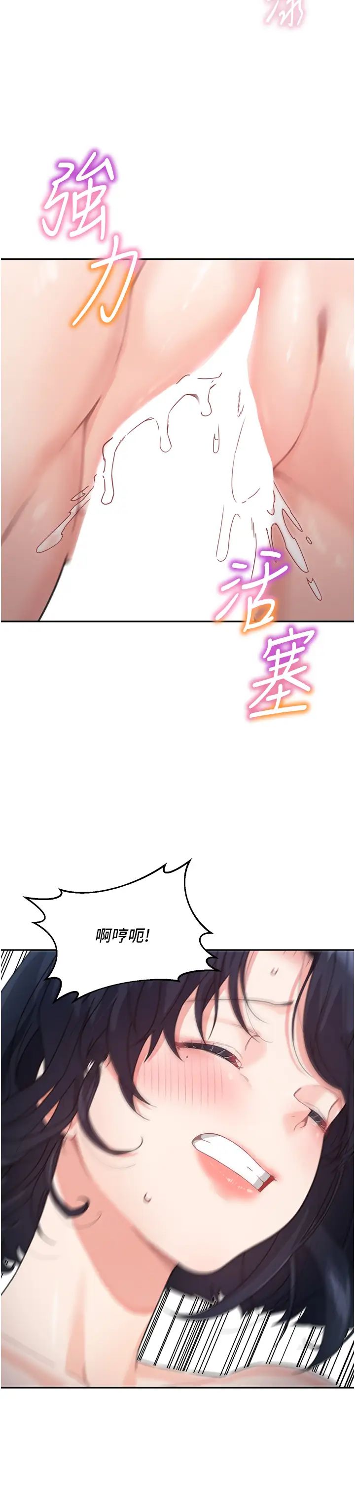 童颜继母第16话-在沙发上四人行