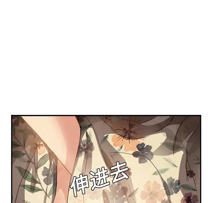 繼母第8话