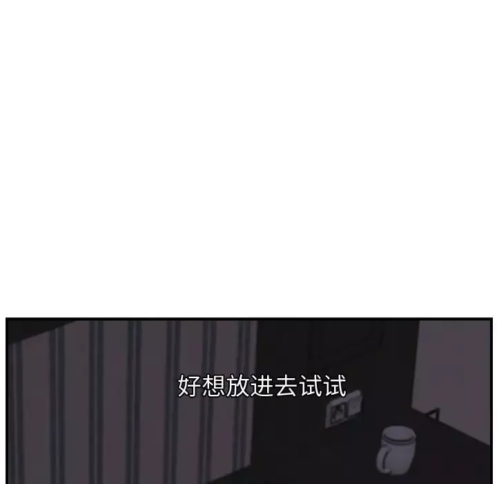 继母-第8话 - 图片 109