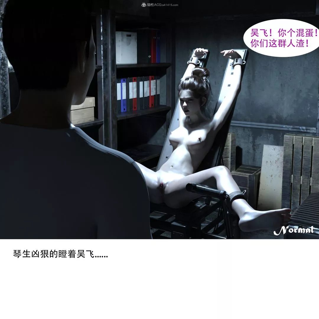 [3D]女警猎捕计划-第02话-拷问 - 图片 41