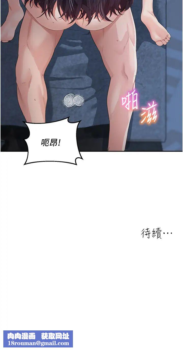 童颜继母第16话-在沙发上四人行