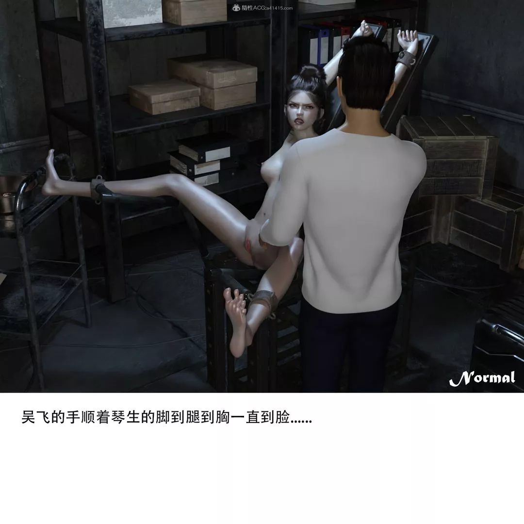 [3D]女警猎捕计划-第02话-拷问 - 图片 45
