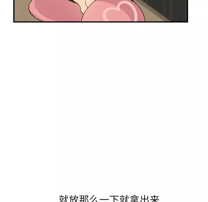 继母-第8话 - 图片 114