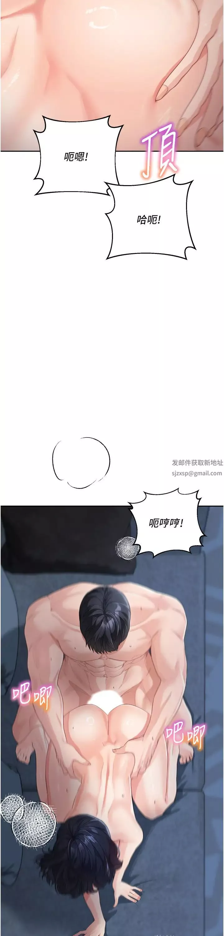 童颜继母-第17话-无法抗拒的求欢 - 图片 2