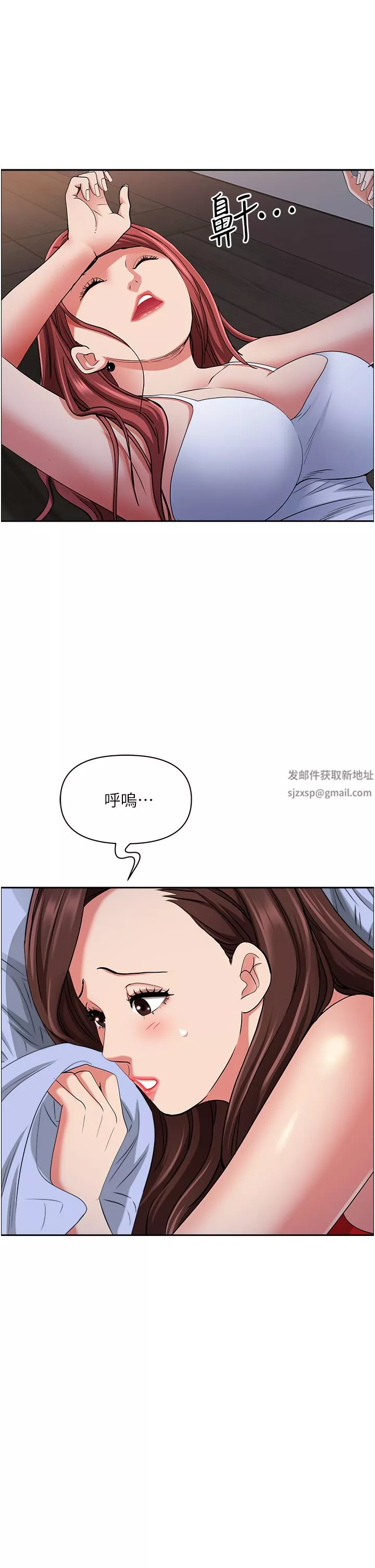 霸佔人妻第81話-在女兒身旁激戰