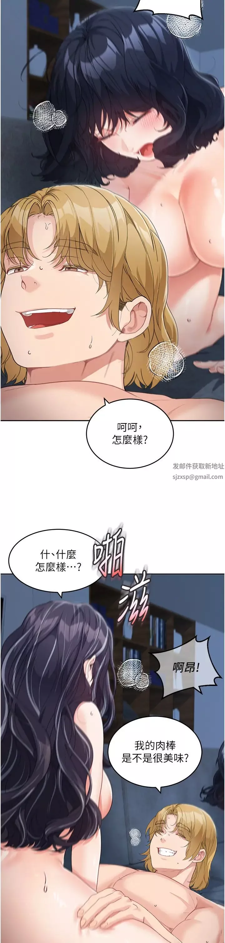 童顏繼母第17話-無法抗拒的求歡