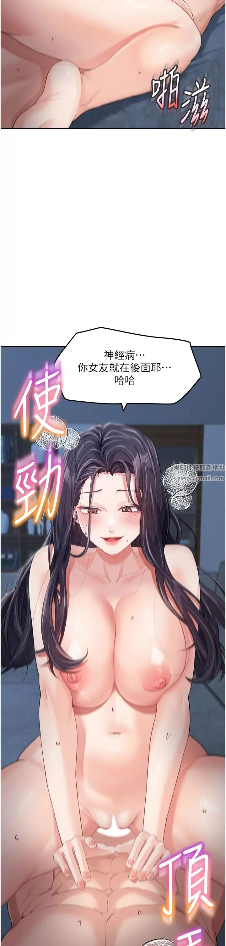 童颜继母-第17话-无法抗拒的求欢 - 图片 9