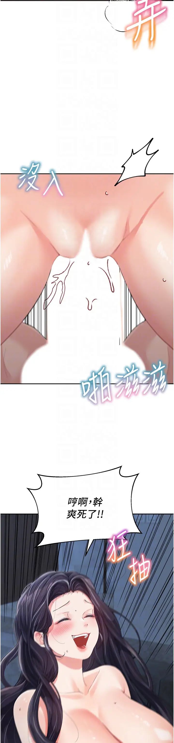 童顏繼母第17話-無法抗拒的求歡