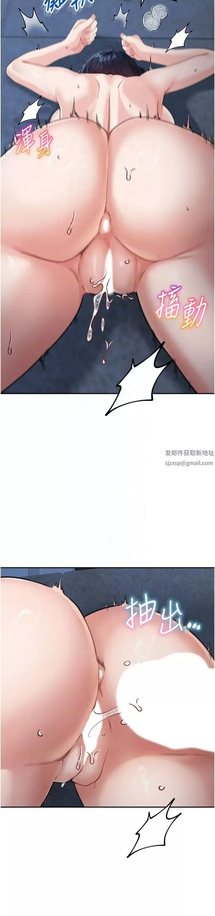 童顏繼母第17話-無法抗拒的求歡