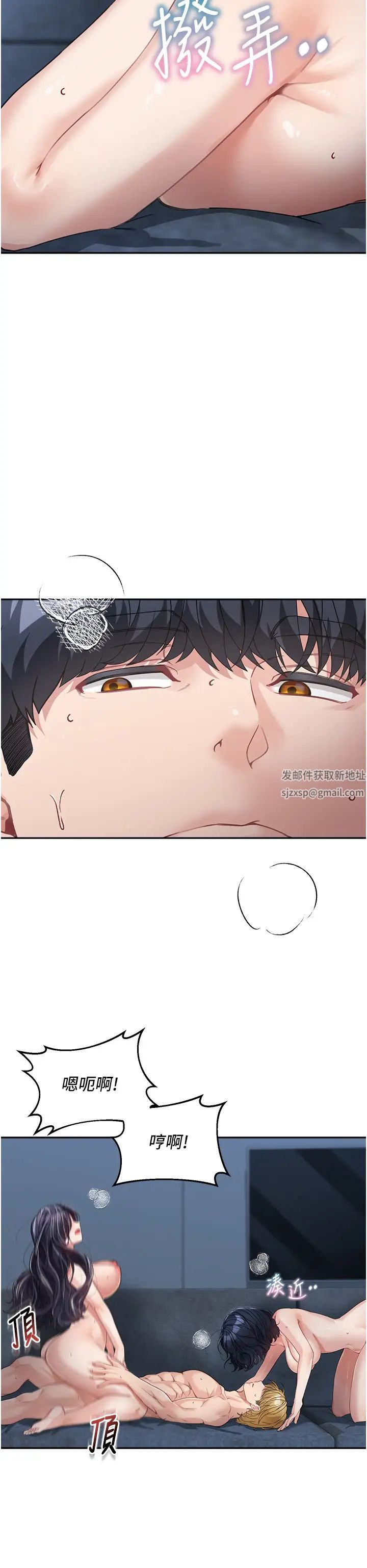 童顏繼母第17話-無法抗拒的求歡