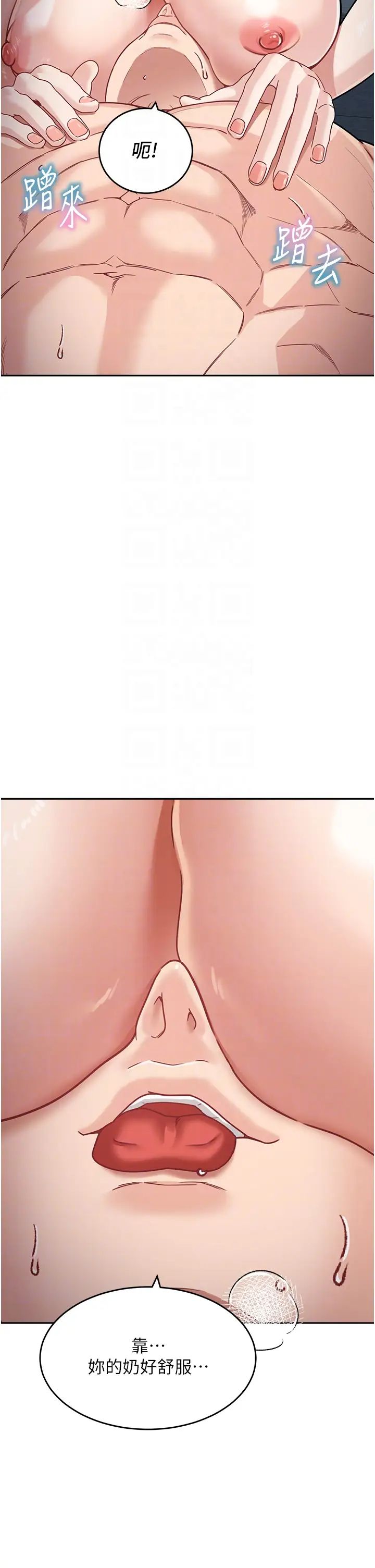 童顏繼母第17話-無法抗拒的求歡