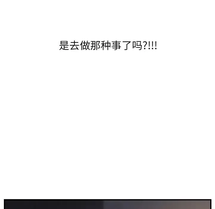 继母-第8话 - 图片 138