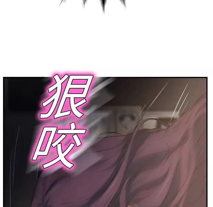 繼母第8话