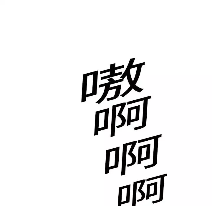 继母-第8话 - 图片 147