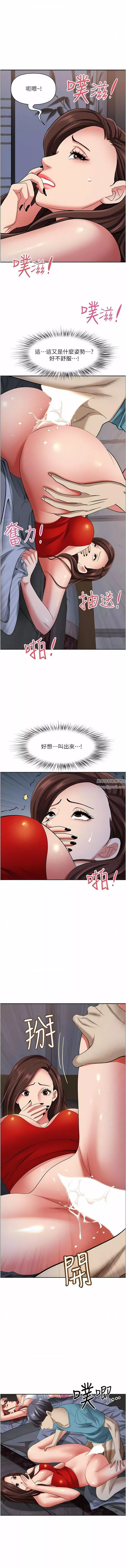 霸占人妻-第82话-脱都脱瞭，插深一点吧! - 图片 10
