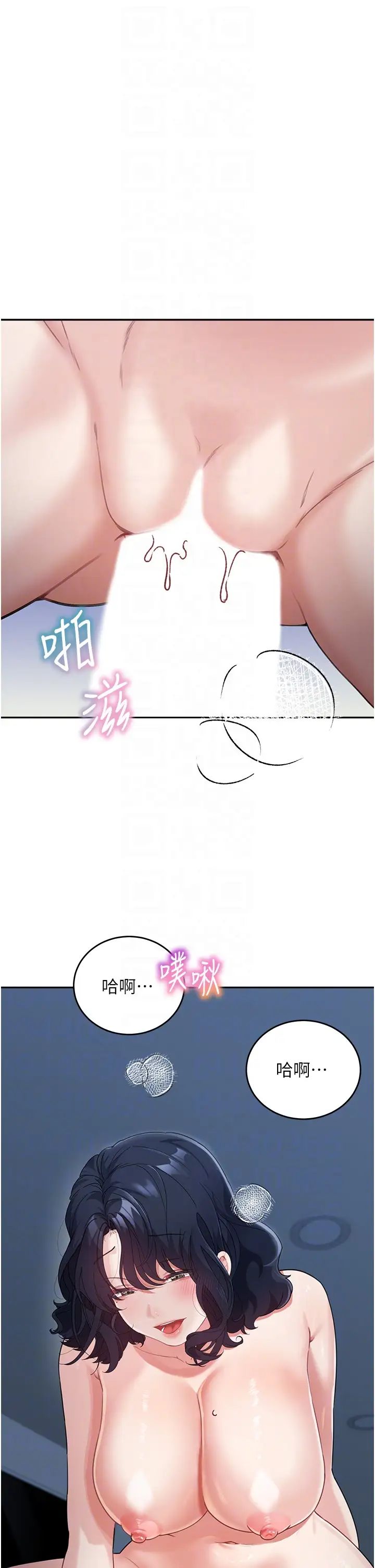 童顏繼母第17話-無法抗拒的求歡