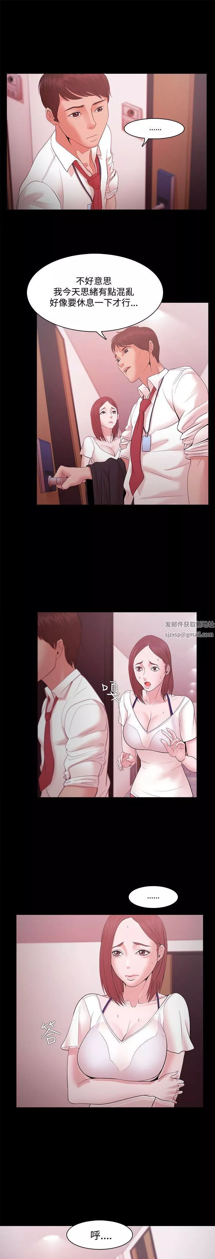 Loser-第16话 - 图片 13