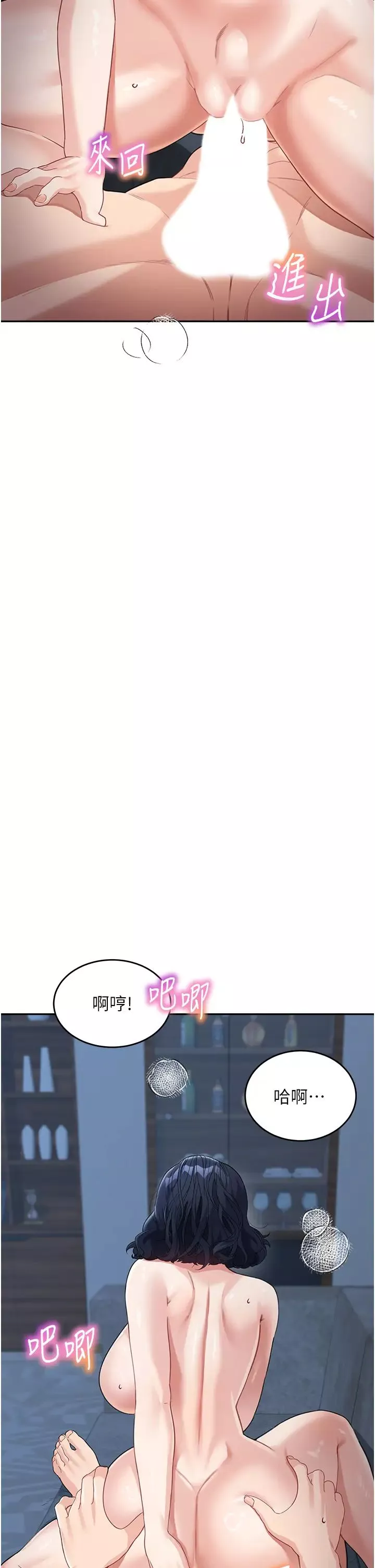 童顏繼母第17話-無法抗拒的求歡