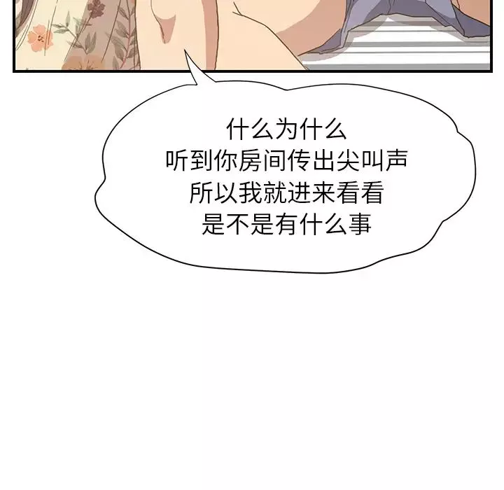 继母-第8话 - 图片 154