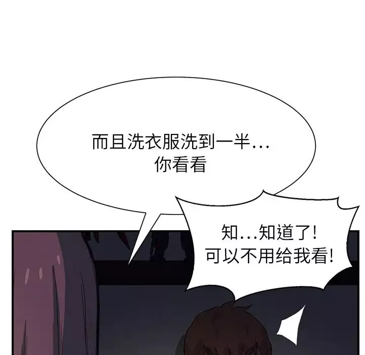 继母-第8话 - 图片 155