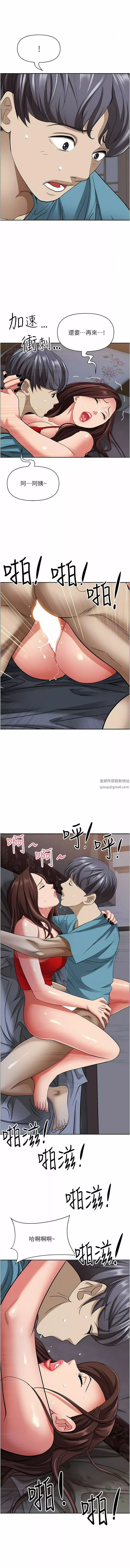霸占人妻-第82话-脱都脱瞭，插深一点吧! - 图片 13