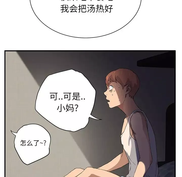 继母-第8话 - 图片 158