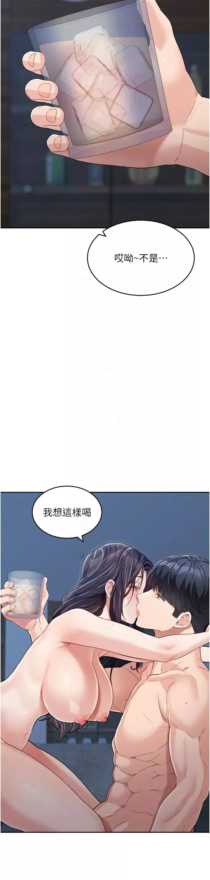 童颜继母-第17话-无法抗拒的求欢 - 图片 34
