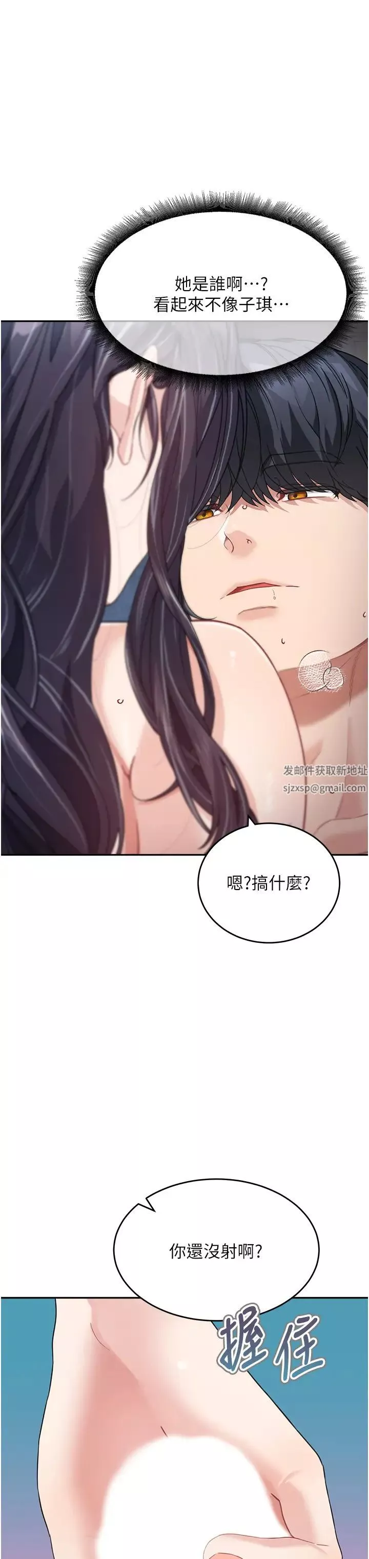 童顏繼母第17話-無法抗拒的求歡