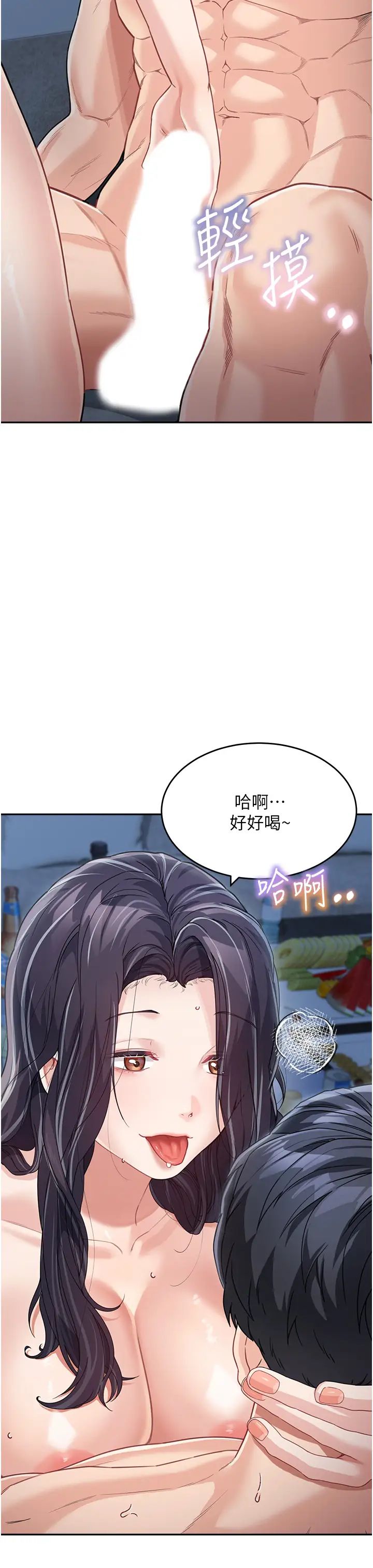 童顏繼母第17話-無法抗拒的求歡