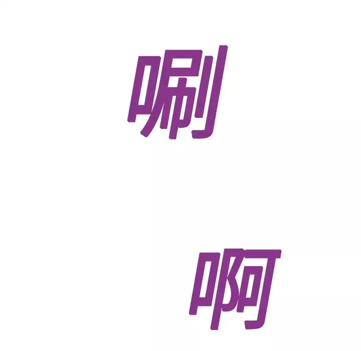 继母-第8话 - 图片 168