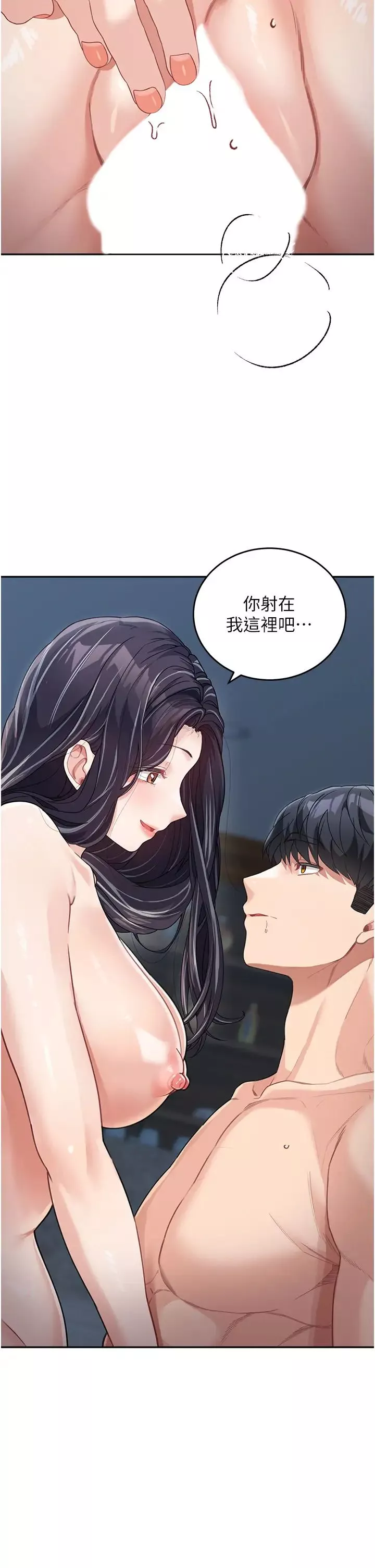 童颜继母-第17话-无法抗拒的求欢 - 图片 40