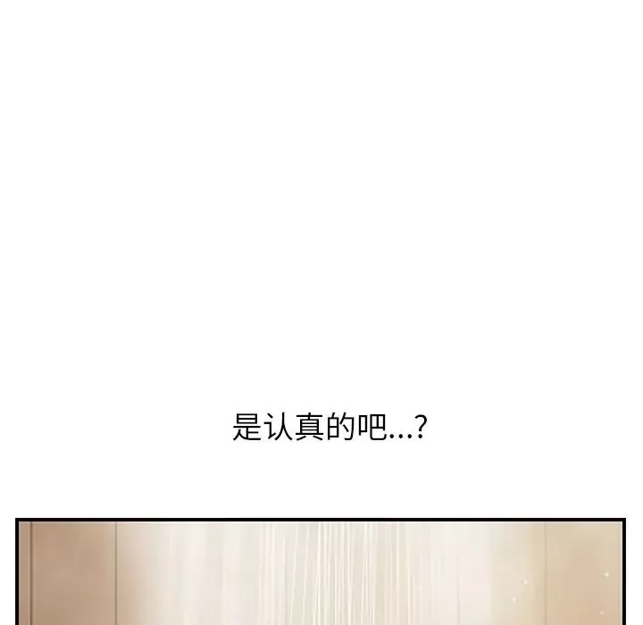 继母-第8话 - 图片 173