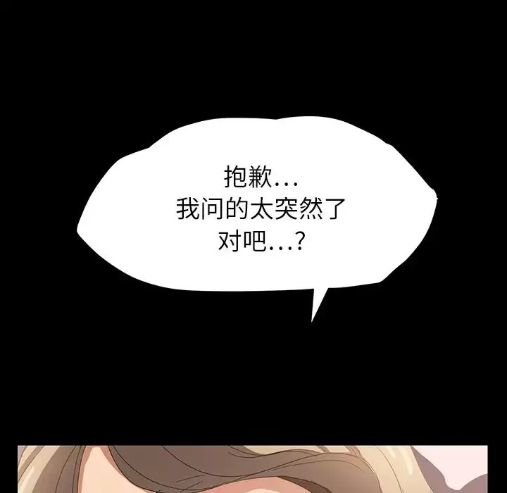 繼母第8话