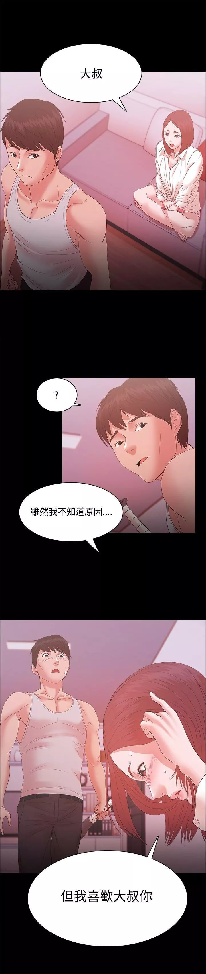 Loser-第16话 - 图片 33
