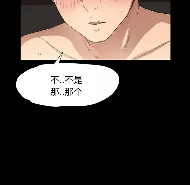 继母-第8话 - 图片 180