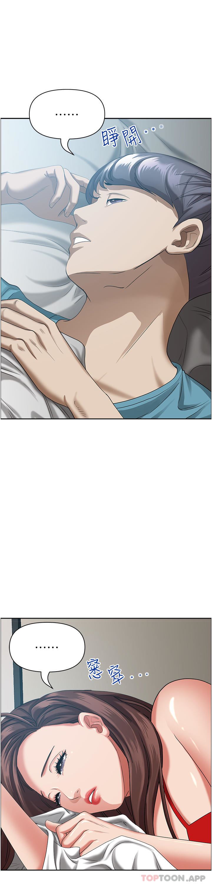 霸占人妻第83话-每做一次,就越上瘾