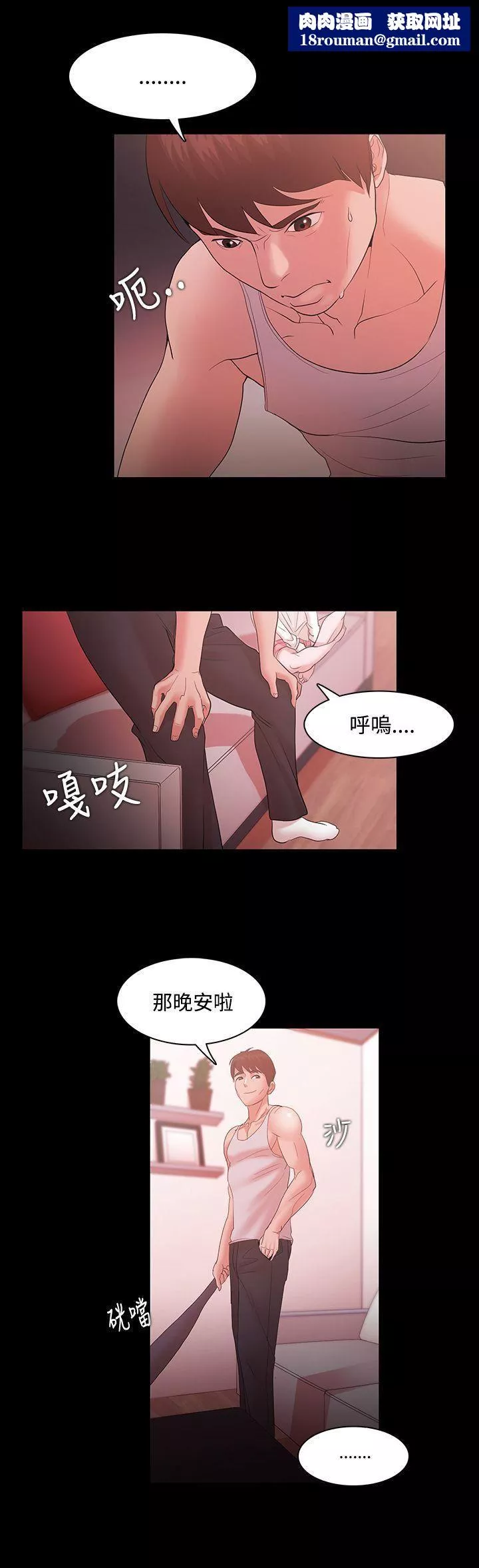 Loser-第17话 - 图片 1