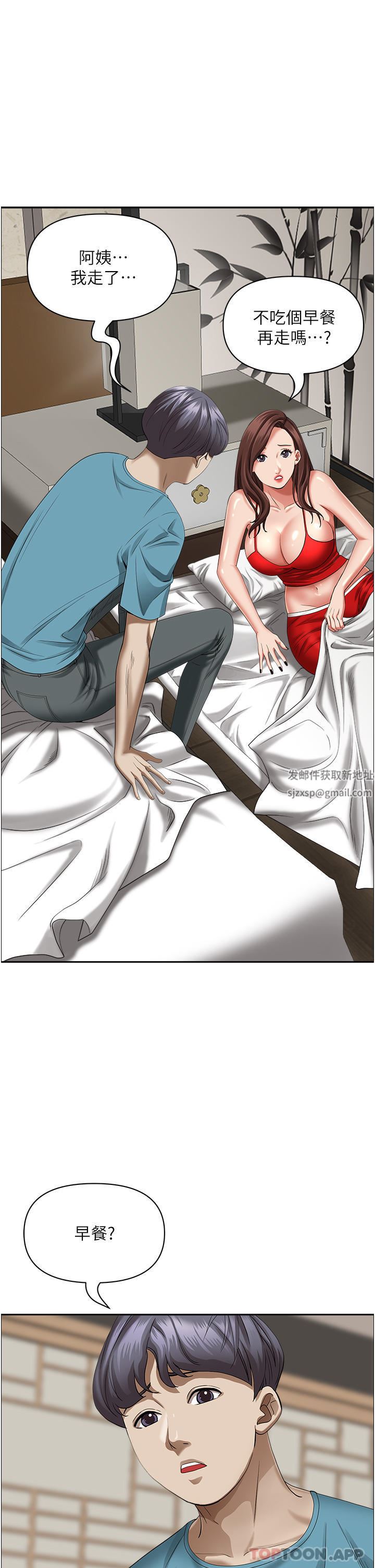 霸占人妻第83话-每做一次,就越上瘾